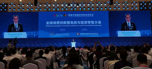 滿足美好生活需要，共享開放發展機遇——從消博會看中國經濟風向標