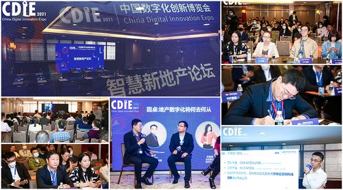 CDIE2021圓滿落幕 數字化創新風起云涌，軟件銷售迎來新機遇