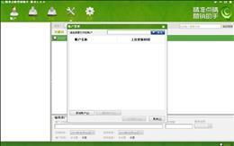 精準(zhǔn)點睛營銷助手 安全下載指南與軟件銷售平臺選擇