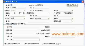 中山管家婆食品門店零售系統(tǒng)管理軟件 功能、廠家與價格解析