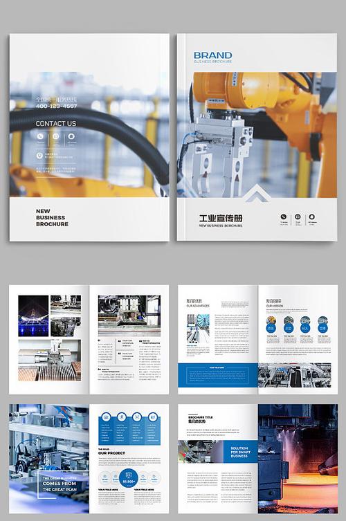 業(yè)宣傳冊機械生產(chǎn)手冊企業(yè)畫冊工業(yè)畫冊制造畫冊大氣制造業(yè)宣傳冊設