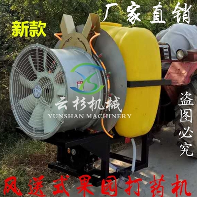 拖拉機風(fēng)送打藥機-風(fēng)送式果園噴藥機 風(fēng)送打藥機 葡萄園噴霧機 果樹打藥機 拖拉機懸掛噴霧打藥機 _供應(yīng)信息_商機_中國農(nóng)機網(wǎng)